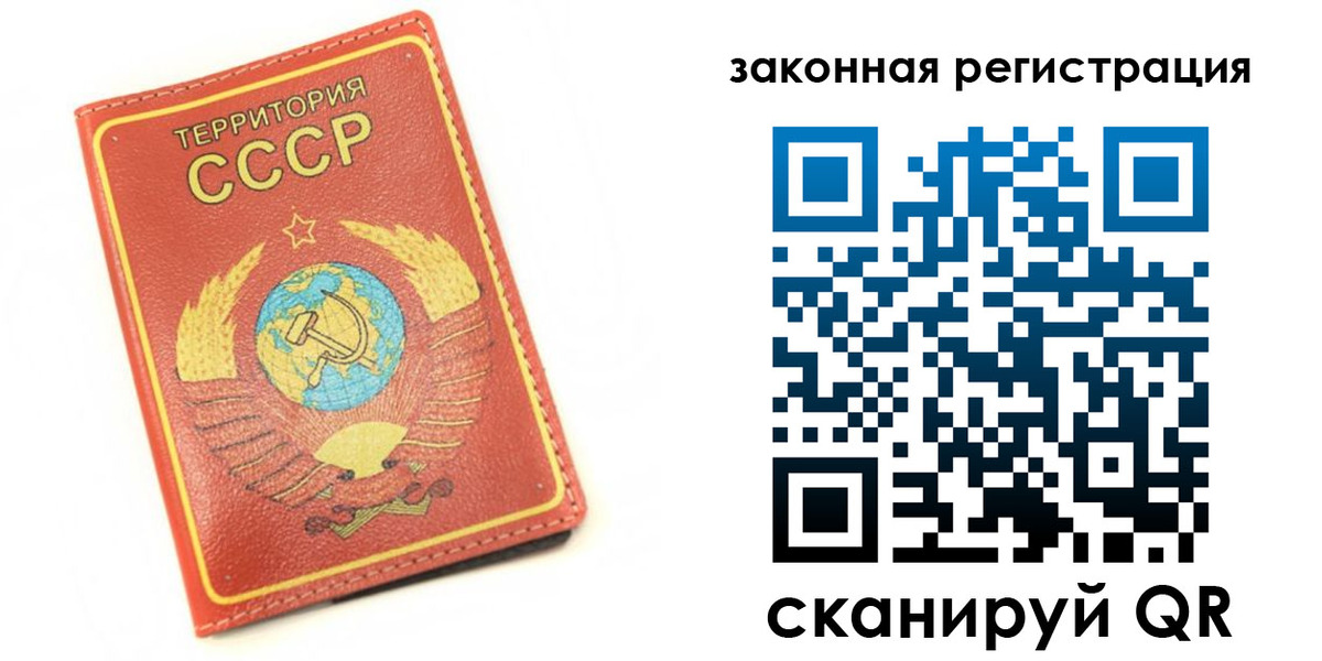прописка от собственника в Добрянке