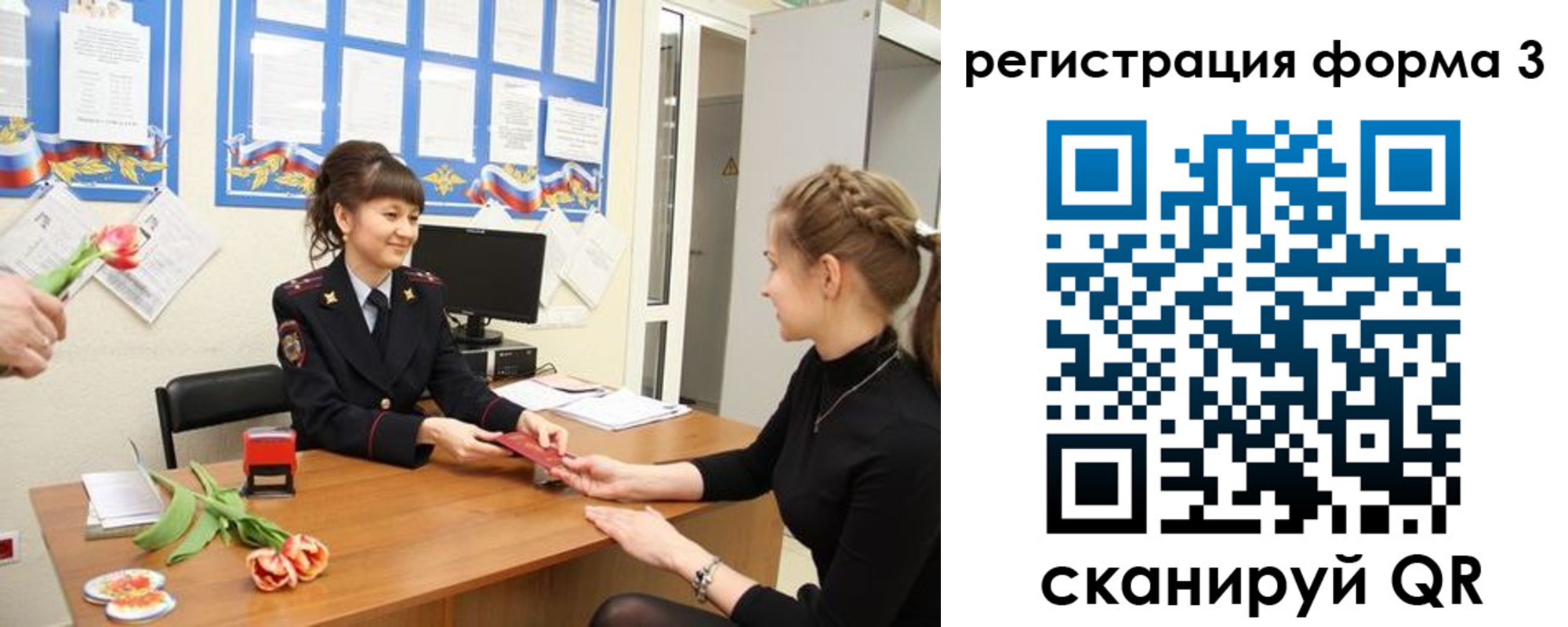 временная регистрация надежно в Добрянке