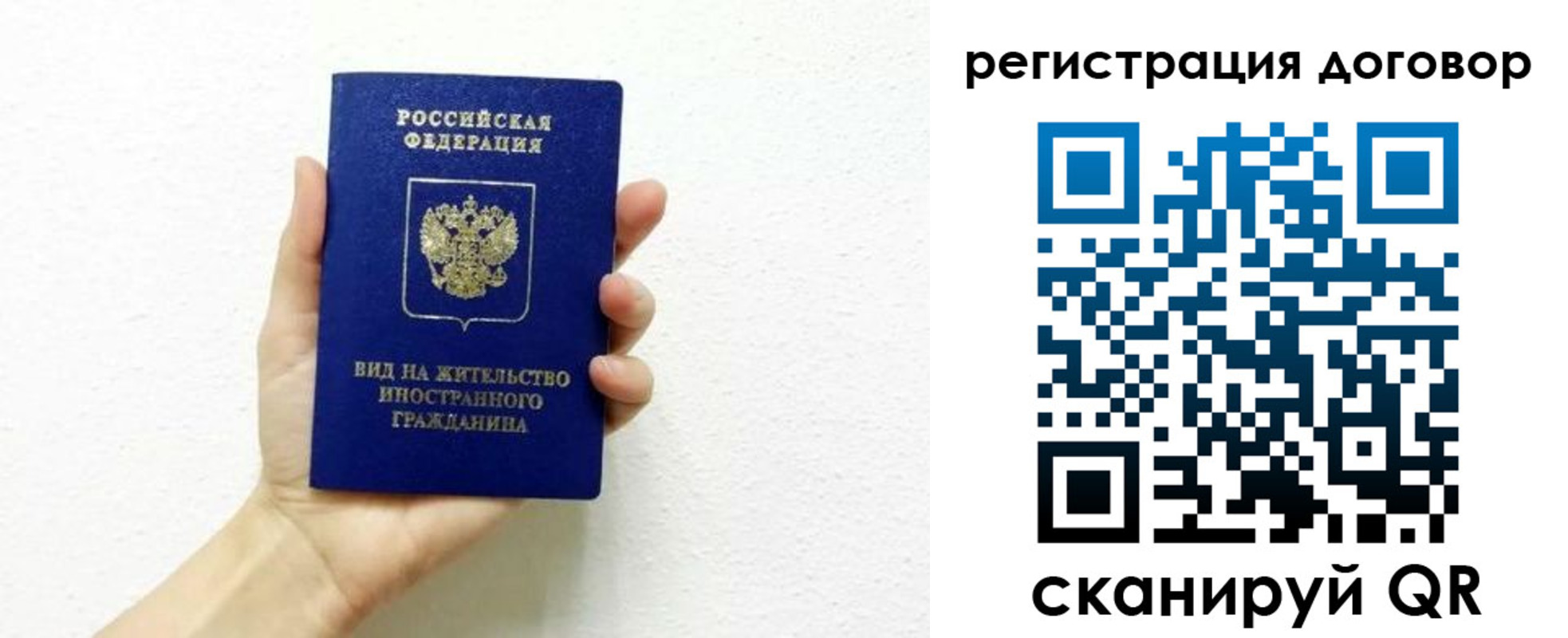 прописка в квартире в Добрянке