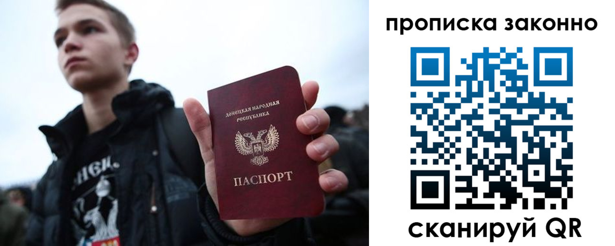 временная регистрация законно в Добрянке