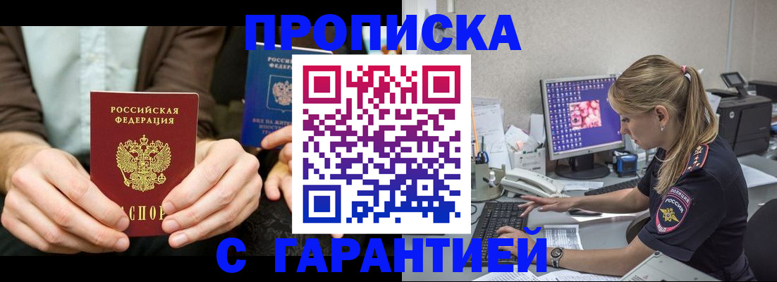 прописка паспорт в Добрянке