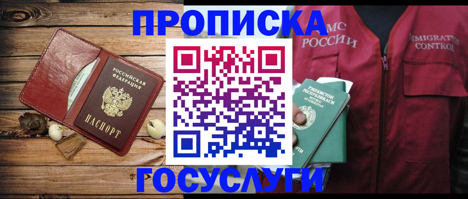 прописка паспорт в Добрянке