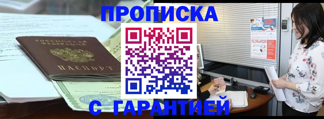 прописка паспорт в Добрянке