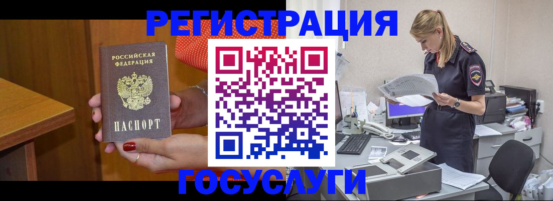 временная регистрация в квартире в Добрянке