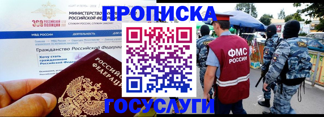 прописка иностранных граждан в Добрянке