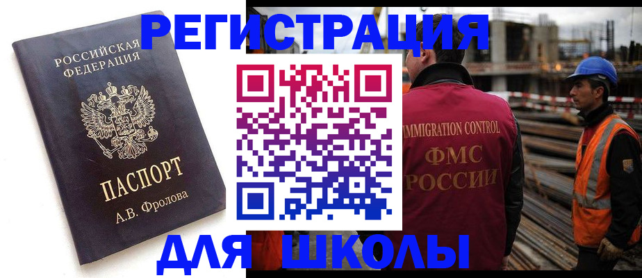 прописка 2025 в Добрянке