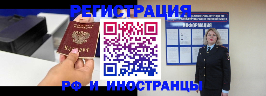 прописка ребенка в Добрянке