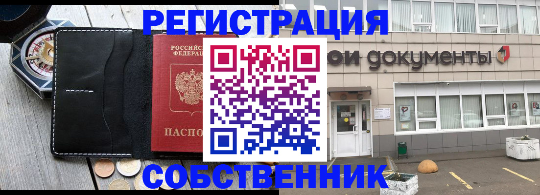 купить прописку в Добрянке